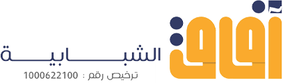 جمعية آفاق الخير الشبابية