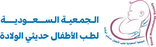 الجمعية السعودية لطب الاطفال حديثي الولادة