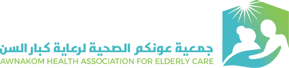 جمعية عونكم الصحية الصحية لرعاية كبار السن