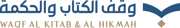 وقف الكتاب والحكمة