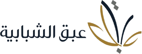 جمعية عبق الشبابية
