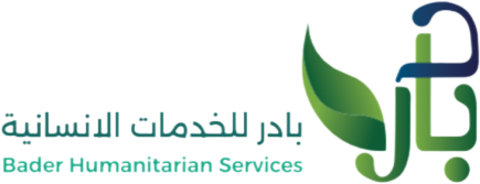 جمعية بادر للخدمات الإنسانية