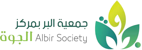 جمعية البر بمركز الجوة