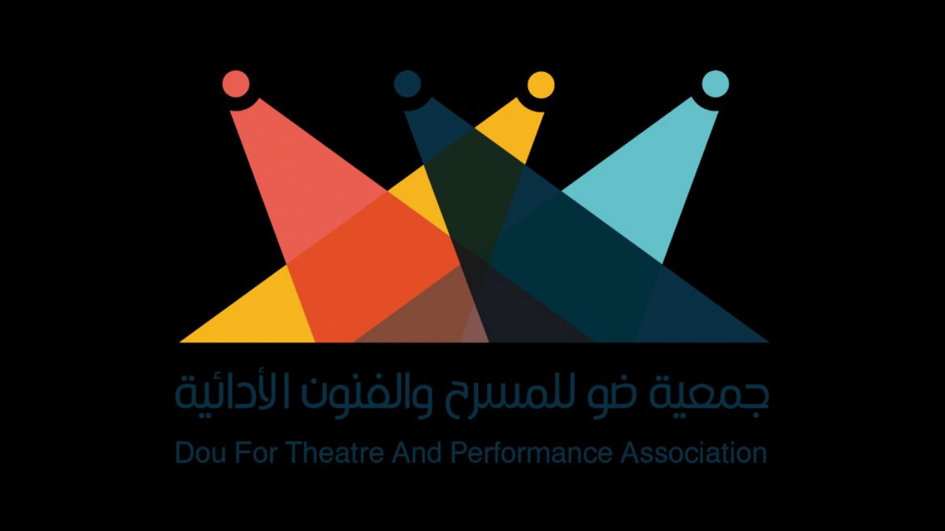 جمعية ضو للمسرح والفنون الأدائية