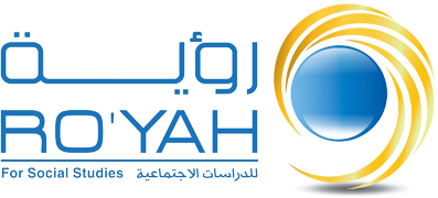 مركز رؤية للدراسات الاجتماعية