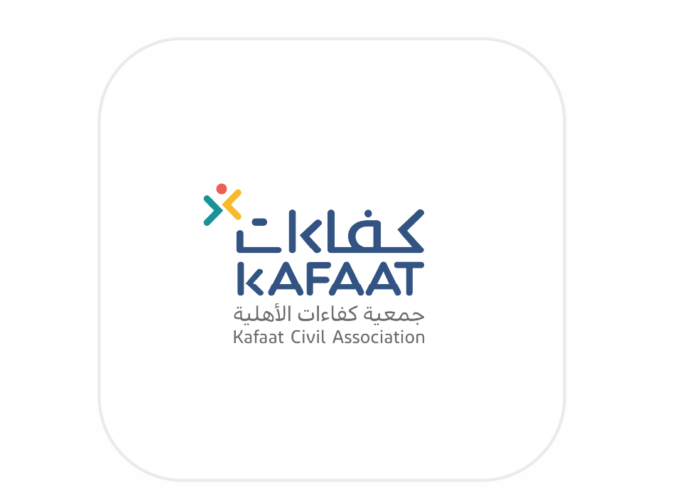 جمعية كفاءات الأهلية