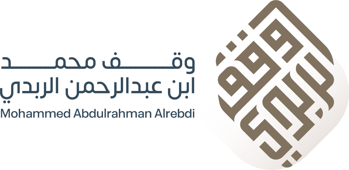 وقف محمد عبدالرحمن الربدي