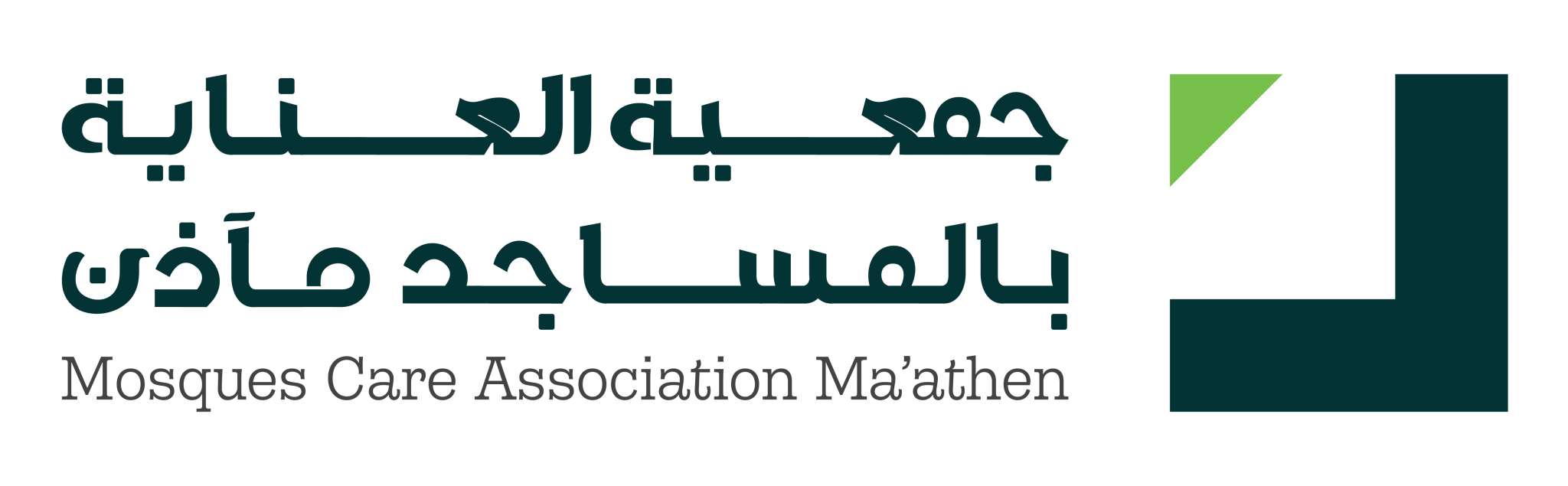 جمعية مآذن لعناية المساجد