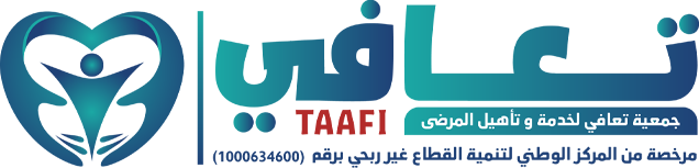 جمعية تعافي لخدمة وتأهيل المرضى