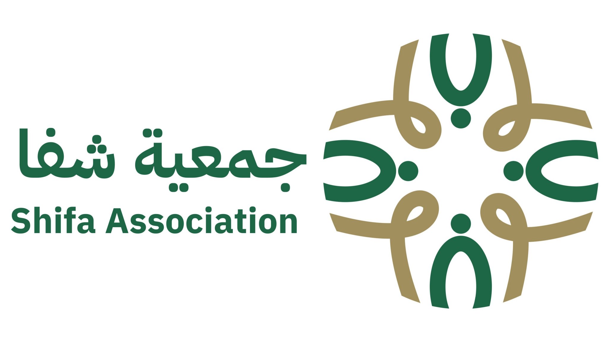 جمعية شفا للتنمية الصحية المستدامة