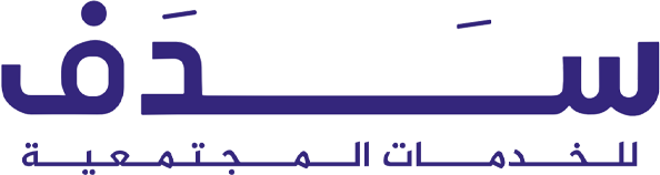 جمعية سدف للخدمات المجتمعية بمحافظة بارق