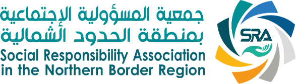 جمعية المسؤولية الاجتماعية بمنطقة الحدود الشمالية
