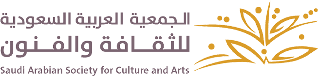 الجمعية العربية السعودية للثقافة والفنون