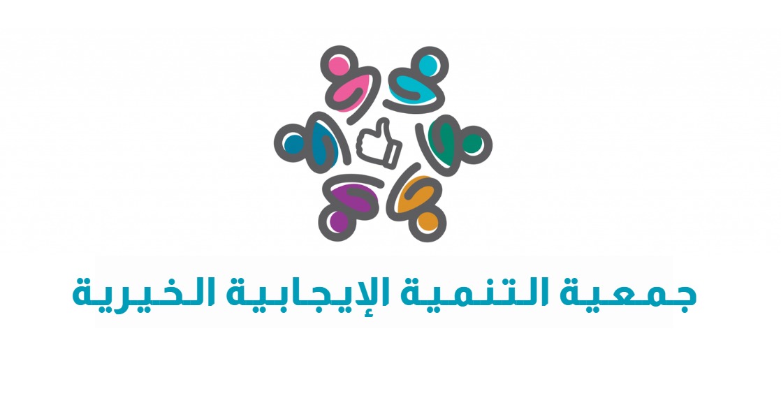 جمعية التنمية الإيجابية