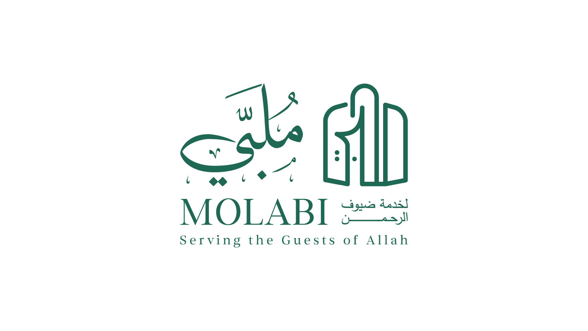 جمعية ملبي لخدمة ضيوف الرحمن