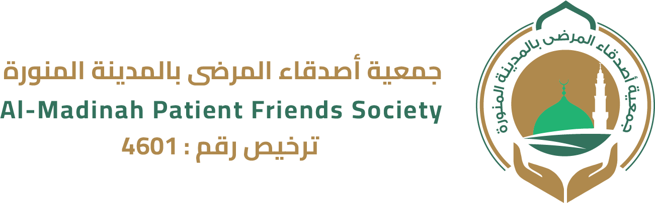 جمعية أصدقاء المرضى بالمدينة المنورة