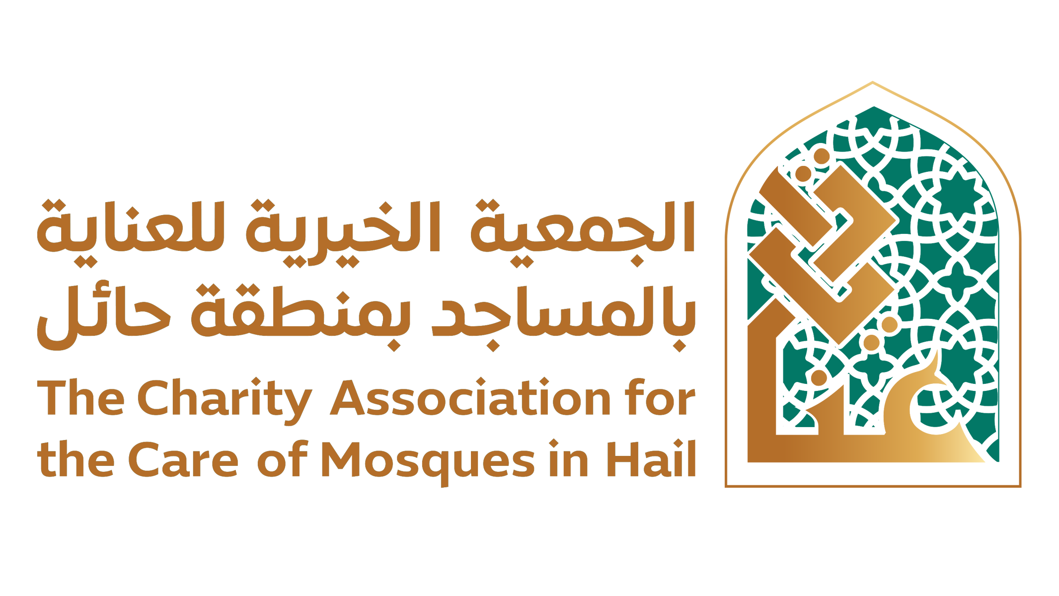 الجمعية الخيرية للعناية بالمساجد بمنطقة حائل (عناية)