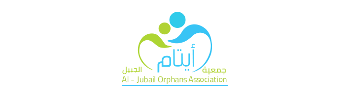 جمعية أيتام الجبيل