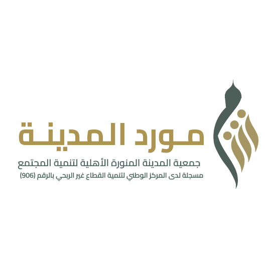 جمعية المدينة المنورة الأهلية لتنمية المجتمع