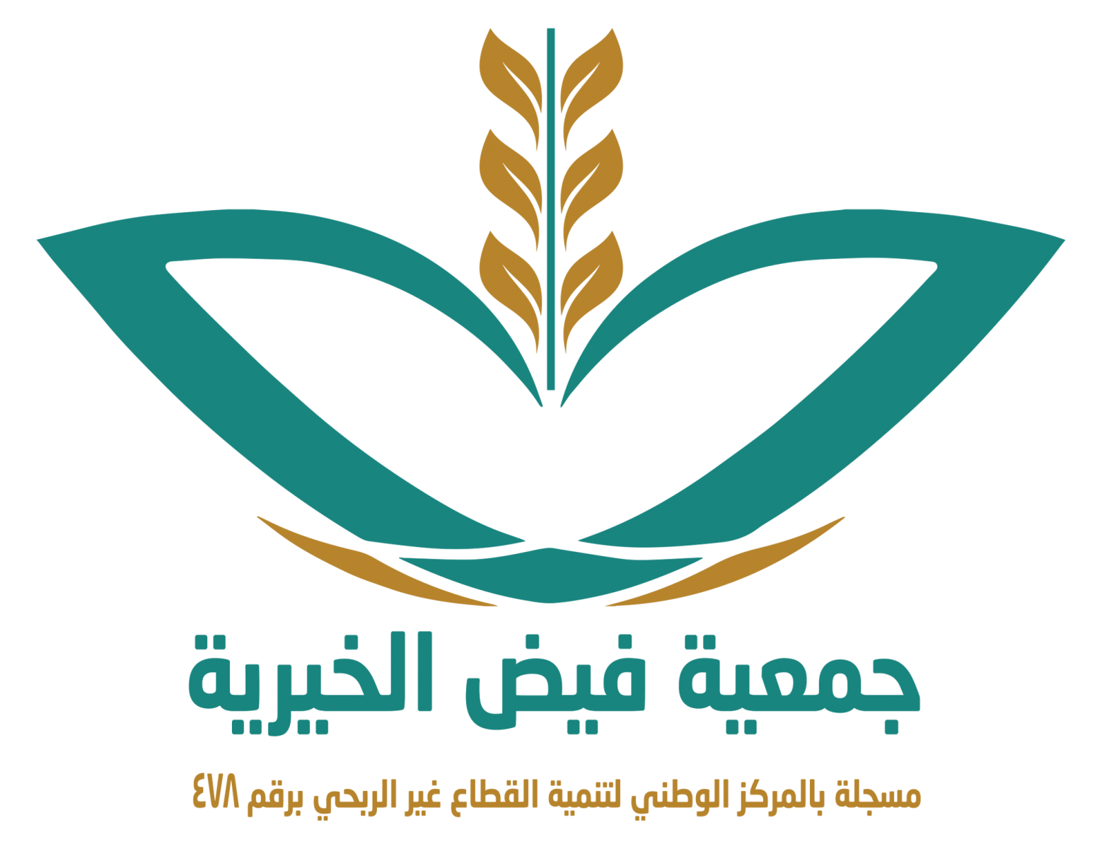 جمعية فيض الخيرية