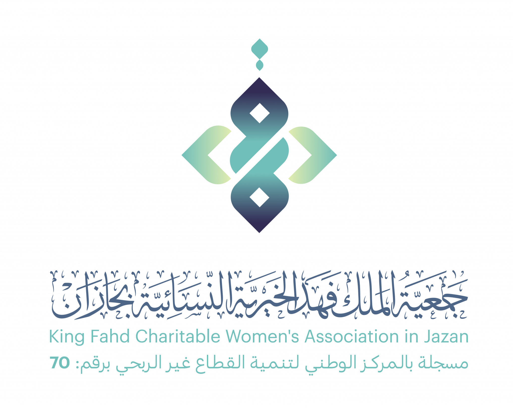 جمعية الملك فهد الخيرية النسائية بجازان