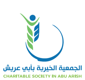 الجمعية الخيرية بأبي عريش